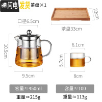 三维工匠加厚玻璃泡茶壶可高温小号过滤家用透明烧水壶煮茶具套装电陶炉器 450赠4只加厚直杯+竹茶盘