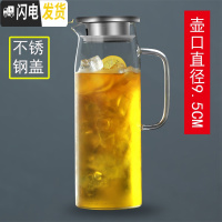 三维工匠玻璃煮茶壶茶具套装家用客厅壶耐热高温杯茶水分离果盘凉茶凉水壶 1.5直身(钢盖)凉水壶