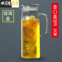 三维工匠玻璃煮茶壶茶具套装家用客厅壶耐热高温杯茶水分离果盘凉茶凉水壶 1.5直身(玻璃盖)凉水壶