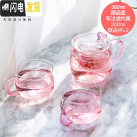三维工匠泡茶壶玻璃过滤家用玻璃女茶壶花茶壶可高温办公简易茶具套装 1颜品壶380+2颜品杯200套装