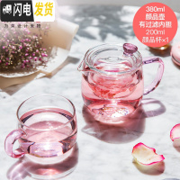 三维工匠泡茶壶玻璃过滤家用玻璃女茶壶花茶壶可高温办公简易茶具套装 1颜品壶380+1颜品杯200套装