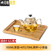 三维工匠玻璃茶壶泡茶壶可高温玻璃茶具套装过滤加厚功夫家用泡花茶壶 950壶+4只170杯子+小茶盘