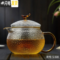 三维工匠玻璃茶壶可高温加厚单壶小号红茶茶具过滤耐热家用煮茶泡茶壶套装 500(加厚)