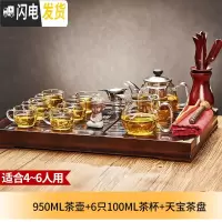 三维工匠玻璃茶壶泡茶壶可高温玻璃茶具套装过滤加厚功夫家用泡花茶壶 壶950+6只100杯子+天宝茶盘