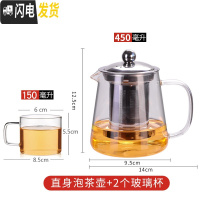 三维工匠玻璃泡茶壶加厚耐热套装家用过滤花茶杯煮茶泡茶壶功夫茶具烧水壶 450直身壶+2个直方茶杯