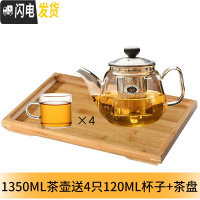 三维工匠玻璃茶壶泡茶壶可高温玻璃茶具套装过滤加厚功夫家用泡花茶壶 1350壶+小茶盘+4只120杯子