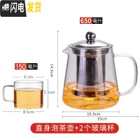 三维工匠玻璃泡茶壶加厚耐热套装家用过滤花茶杯煮茶泡茶壶功夫茶具烧水壶 650直身壶+2个直方茶杯