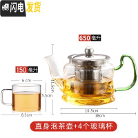 三维工匠玻璃泡茶壶加厚耐热套装家用过滤花茶杯煮茶泡茶壶功夫茶具烧水壶 650绿色把壶+4个直方茶杯