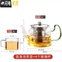 三维工匠玻璃泡茶壶加厚耐热套装家用过滤花茶杯煮茶泡茶壶功夫茶具烧水壶 650绿色把壶+4个直方茶杯