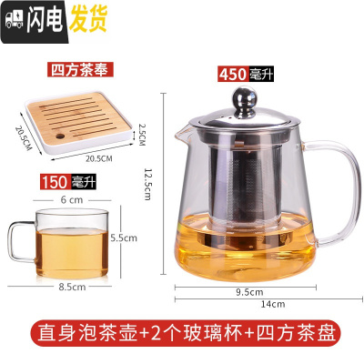 三维工匠玻璃泡茶壶加厚耐热套装家用过滤花茶杯煮茶泡茶壶功夫茶具烧水壶 450直身壶+2个直方茶杯+1个四方茶奉