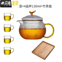 三维工匠玻璃茶壶可高温加厚单壶小号红茶茶具过滤耐热家用煮茶泡茶壶套装 (加厚)500壶+4杯130+茶盘