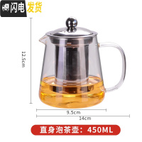 三维工匠玻璃泡茶壶加厚耐热套装家用过滤花茶杯煮茶泡茶壶功夫茶具烧水壶 450直身壶
