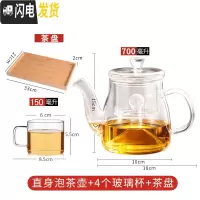 三维工匠玻璃泡茶壶加厚耐热套装家用过滤花茶杯煮茶泡茶壶功夫茶具烧水壶 高口蒸茶壶+4个直方茶杯+1个茶奉