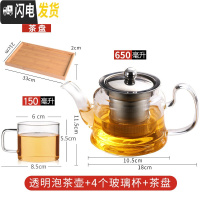 三维工匠玻璃泡茶壶加厚耐热套装家用过滤花茶杯煮茶泡茶壶功夫茶具烧水壶 650透明把壶+4个直方茶杯+1个茶奉