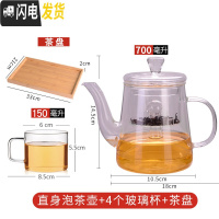 三维工匠玻璃泡茶壶加厚耐热套装家用过滤花茶杯煮茶泡茶壶功夫茶具烧水壶 直身蒸茶壶+4个直方茶杯+1个茶奉