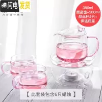 三维工匠泡茶壶玻璃过滤家用玻璃女茶壶花茶壶可高温办公简易茶 颜品壶380+2个颜品杯200+1个玻璃底座组合茶具