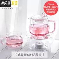 三维工匠泡茶壶玻璃过滤家用玻璃女茶壶花茶壶可高温办公简易茶 1颜品壶380+1个颜品杯200+1个玻璃底座组茶具