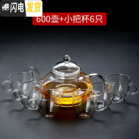 三维工匠玻璃茶壶加厚可高温煮茶器套装功夫茶具家用过滤泡花茶防爆小茶盘 600壶+小把杯100