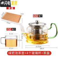 三维工匠玻璃泡茶壶加厚耐热套装家用过滤花茶杯煮茶泡茶壶功夫茶具烧水壶 650绿色把壶+4个直方茶杯+1个茶奉