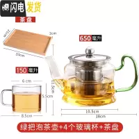 三维工匠玻璃泡茶壶加厚耐热套装家用过滤花茶杯煮茶泡茶壶功夫茶具烧水壶 650绿色把壶+4个直方茶杯+1个茶奉