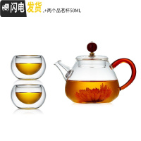 三维工匠 泡茶壶耐热过滤花茶家用加厚玻璃红茶泡茶器小号功夫茶具 220单壶+50品杯两个