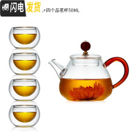 三维工匠 泡茶壶耐热过滤花茶家用加厚玻璃红茶泡茶器小号功夫茶具 220单壶+50品杯四个