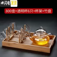 三维工匠玻璃茶壶加厚可高温煮茶器套装功夫茶具家用过滤泡花茶防爆小茶盘 800壶+透明杯120+杯架+竹盘