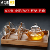 三维工匠玻璃茶壶加厚可高温煮茶器套装功夫茶具家用过滤泡花茶防爆小茶盘 800壶+小把杯+杯架+竹盘