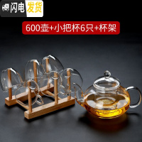 三维工匠玻璃茶壶加厚可高温煮茶器套装功夫茶具家用过滤泡花茶防爆小茶盘 600壶+小把杯100+杯架