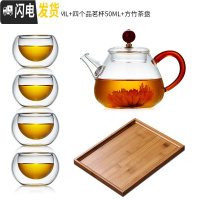 三维工匠 泡茶壶耐热过滤花茶家用加厚玻璃红茶泡茶器小号功夫茶具 220单壶+50品杯四个+方竹茶盘