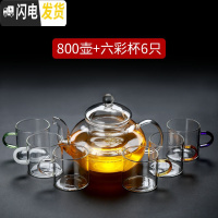 三维工匠玻璃茶壶加厚可高温煮茶器套装功夫茶具家用过滤泡花茶防爆小茶盘 800壶+六彩杯120