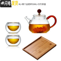 三维工匠 泡茶壶耐热过滤花茶家用加厚玻璃红茶泡茶器小号功夫茶具 220单壶+50品杯两个+方竹茶盘