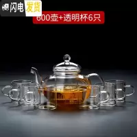 三维工匠玻璃茶壶加厚可高温煮茶器套装功夫茶具家用过滤泡花茶防爆小茶盘 600壶+透明杯100