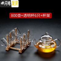 三维工匠玻璃茶壶加厚可高温煮茶器套装功夫茶具家用过滤泡花茶防爆小茶盘 800壶+透明杯120+杯架