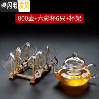 三维工匠玻璃茶壶加厚可高温煮茶器套装功夫茶具家用过滤泡花茶防爆小茶盘 800壶+六彩杯120+杯架