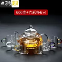 三维工匠玻璃茶壶加厚可高温煮茶器套装功夫茶具家用过滤泡花茶防爆小茶盘 600壶+六彩杯100