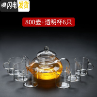 三维工匠玻璃茶壶加厚可高温煮茶器套装功夫茶具家用过滤泡花茶防爆小茶盘 800壶+透明杯120
