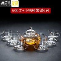 三维工匠玻璃茶壶加厚可高温煮茶器套装功夫茶具家用过滤泡花茶防爆小茶盘 600壶+小把杯100+碟子