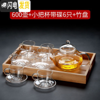 三维工匠玻璃茶壶加厚可高温煮茶器套装功夫茶具家用过滤泡花茶防爆小茶盘 600壶+小把杯+碟子+竹盘