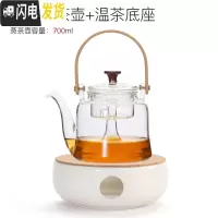 三维工匠透明加厚玻璃茶具水果花茶壶套装家用下午茶陶瓷温茶器茶壶加热 陶瓷加热底座+竹把提梁壶700