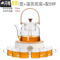 三维工匠透明加厚玻璃茶具水果花茶壶套装家用下午茶陶瓷温茶器茶壶加热 6杯+陶瓷加热底座+竹把提梁壶700