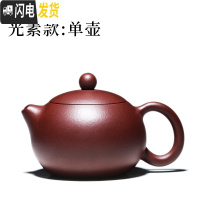 三维工匠宜兴紫砂壶纯全手工泡茶壶家用功夫茶具茶壶支持定制西施壶 光素款单壶