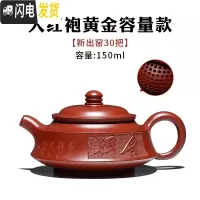 三维工匠宜兴紫砂壶纯全手工名家小舍得家用大容量周盘泡茶壶单人茶具套装 大红袍黄金容量150(★90壶友选择)
