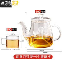 三维工匠泡茶壶家用过滤加厚耐热玻璃小大号容量煮茶具套装高温单烧水壶器 高口蒸茶壶+4个直方茶杯