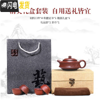 三维工匠宜兴紫砂壶纯全手工名家小舍得家用大容量周盘泡茶壶单人茶具套装 大红袍刻绘款150·一壶四杯锦盒装