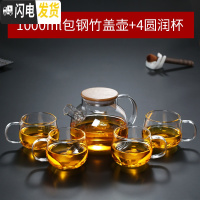 三维工匠可高温冷水壶花茶壶耐热玻璃泡茶壶竹盖大容量茶具凉水壶果汁扎壶 1000级包钢竹盖壶+4圆润杯