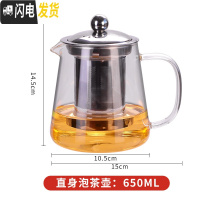 三维工匠泡茶壶家用过滤加厚耐热玻璃小大号容量煮茶具套装高温单烧水壶器 650直身壶