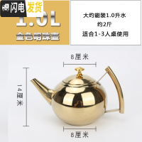 三维工匠加厚不锈钢茶壶咖啡壶泡茶壶带过滤网酒店餐厅饭店家用电磁炉 明珠壶1.0[金色]茶具