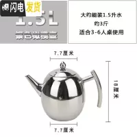 三维工匠加厚不锈钢茶壶咖啡壶泡茶壶带过滤网酒店餐厅饭店家用电磁炉 橄榄壶1.5(银色)茶具