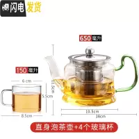 三维工匠泡茶壶家用过滤加厚耐热玻璃小大号容量煮茶具套装高温单烧水壶器 650绿色把壶+4个直方茶杯